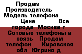Продам IPhone 5 › Производитель ­ Apple › Модель телефона ­ Iphone 5 › Цена ­ 7 000 - Все города, Москва г. Сотовые телефоны и связь » Продам телефон   . Кировская обл.,Югрино д.